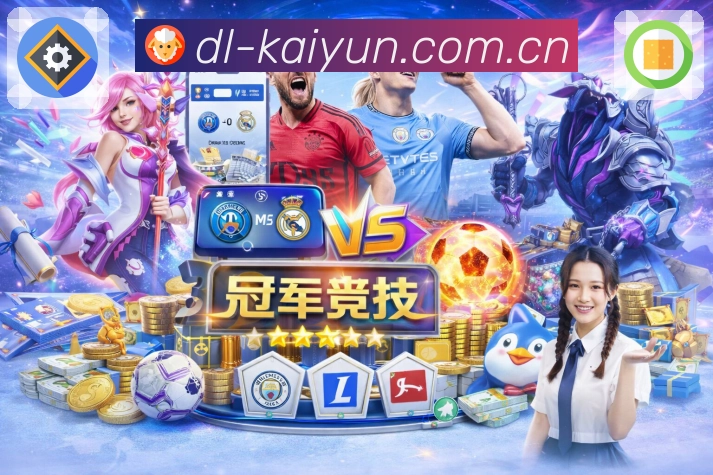 开云比分推送App